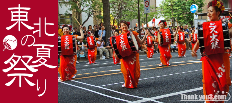 さんさ踊りの画像