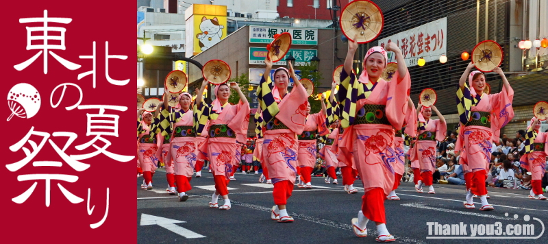 花笠踊りの画像