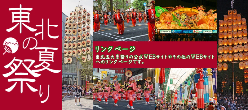 五大夏祭りの画像