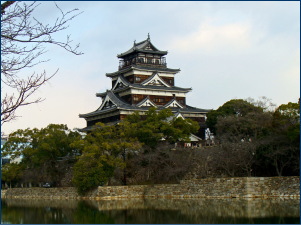 広島城(日本100名城)の写真